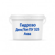 Гидрозо оптом | Мембрана для гидроизоляции Гидрозо ДенсТоп ПУ 325 Аква 20 кг