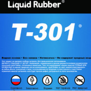 Liquid Rubber оптом | Мастика акриловая Liquid Rubber T-301 текстурная 205 л